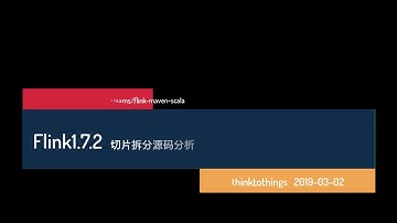 Flink dataset 1.7.2 拆分切片源码分析
