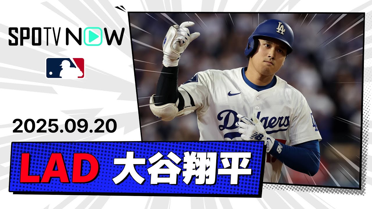 Shohei Ohtani's 52nd home run, a three-run game-winning hit