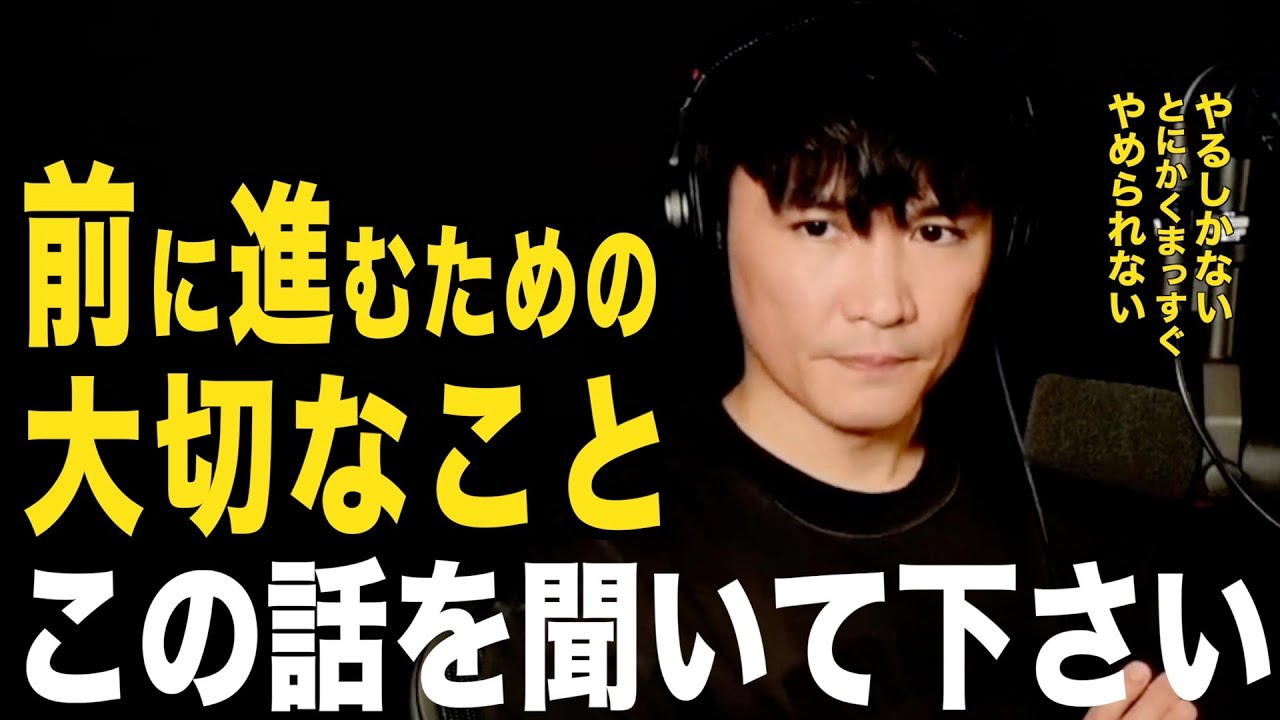 【悩める人へ】山口一郎が語る「決意」どうかこの話を聞いて下さい【山口一郎切り抜き】