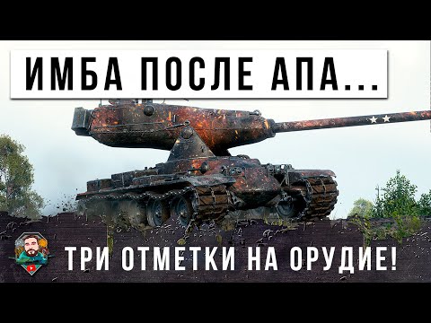 Видео: НОВЫЙ МИРОВОЙ РЕКОРД! СДЕЛАЛИ НОВУЮ ИМБУ В МИРЕ ТАНКОВ! Я ОБАЛДЕЛ ПОСЛЕ ЭТОГО БОЯ...