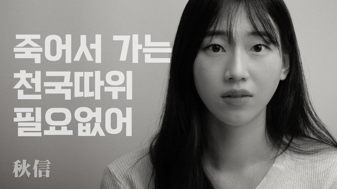 P.s 독백 프로젝트 | 나의 해방일지 염미정(김지원) 역 독백연기 | 배우 선유림