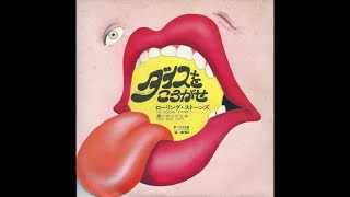 The Rolling Stones - Tumbling Dice (1972 7'' 45RPM) ローリング