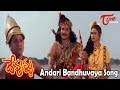 Devullu Movie Songs | Andari Bandhuvaya Video Song | Rajendra Prasad, Prithvi, Raasi