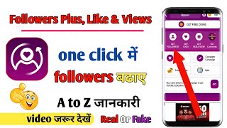 follow plus app kaise use kare | how to use follow plus app | follow plus app | Technical Mohsim screenshot 4