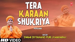 Tera Karaan Shukriya I SWAMI DIVYANAND PURI JI MAHRAJ I Punjabi Bhajan I Full HD Video Song