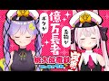 兎鞠パイセンと札束を奪い合う中野 withアニッキ - 桃太郎電鉄 -