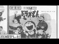 ドラえもん(1973) 日テレ版 OP 『ドラえもん』 内藤はるみ、劇団NLT (TV Size)