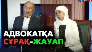 Адвокат қай кезде керек? | #адваокат