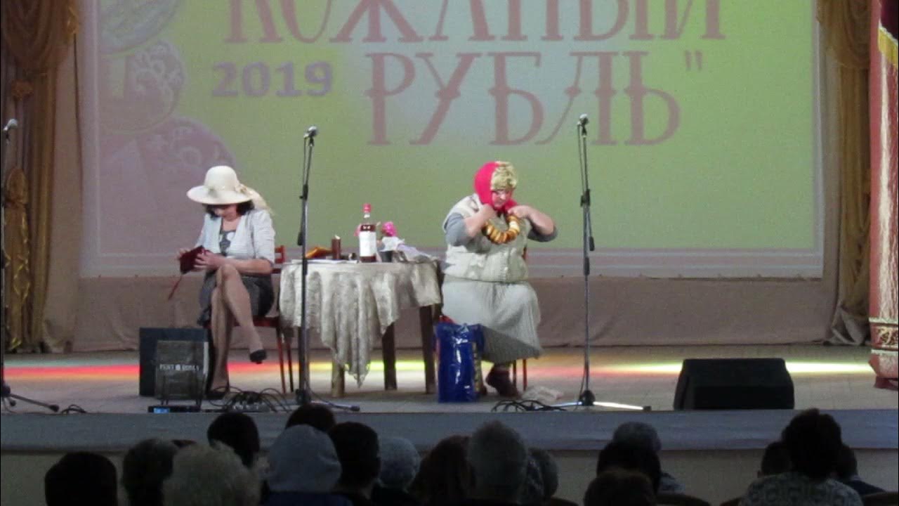 Смешная сельская сценка. Сценка городская и деревенская. Сценка городская и деревенская в поезде. Сценка на вокзале городская и деревенская.