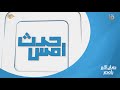 حدث بالأمس الرئيس السيسي اطلع على جهود تطوير الجانب التقني والذكاء الاصطناعي في المحاكم