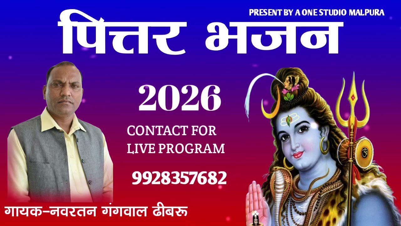 पितरों का नया भजन।ऊत राजा चौदस की जगाई रात।pitro ka new bhajan #pitradev