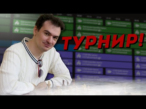 Видео: С праздником всех!!! «Lichess.org» [RU]