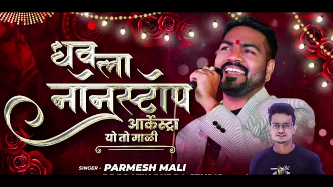Parmesh mali song #viral #orkestar #viralmusic #aagrikoli #shots #reels #youtube 