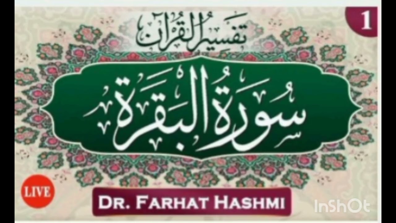 Ayat 3-5/Surat al Bakarah/Tafsir ul Quran by Dr Farhat Hashmi  