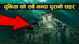 समुन्द्र मुनी भेटिए यि 10 अचम्मका चिजहरु | Top 10 Strange Things Found In Under Water