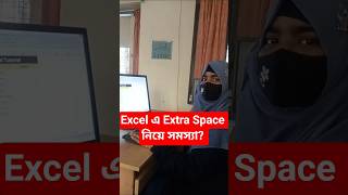 Excel এর Trim Formula এর ম্যাজিক! এক ক্লিকে Extra Space Removed