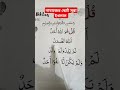 Surah Ikhlas Part 13 Surah Al Ikhlas Tilawat 2025 Surah 2025 Quran Tilawat Surah Ikhlas Part 13 Surah Al Ikhlas Tilawat 2025 Surah 2025 Quran Tilawat