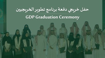 GDP Graduation Ceremony | حفل خريجي دفعة برنامج تطوير الخريجيين