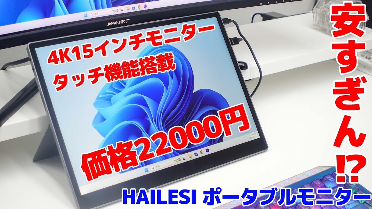 HAILESI モバイルモニター 15インチ 4K 3240×2160 Amazon.co.jp: HAILESI モバイルモニター 15インチ 4K 3240*2160