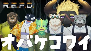 【REPOコラボ#2】ゲ□とショットガンじじいの組み合わせやめろ