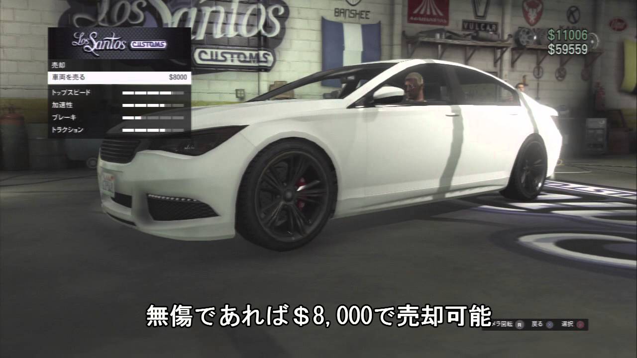 Gta5 オンラインで高く売れる車 Youtube