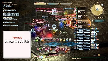 FFXIV Alexander T2 Savage WAR PoV