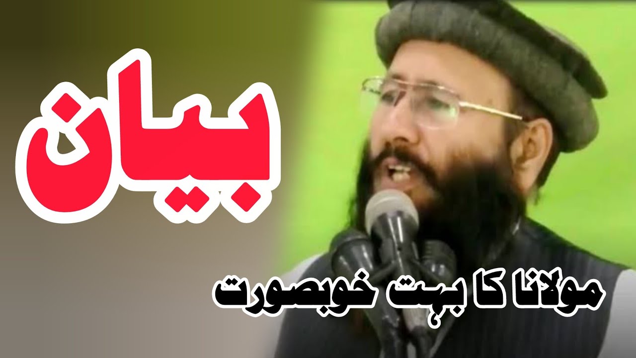 Khalid Mujahid Bayan, bayan 2026, New Bayan, Motivation, emotional, education, scholars, Al Quran,