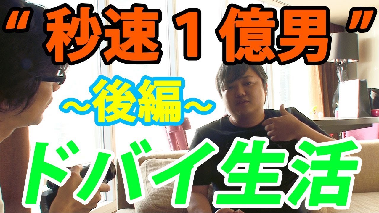 与沢翼が貯蓄300万円の人に どうして生きていられる ゲームオーバーです と苦笑 語ったお金儲けの極意とは 与沢翼が貯蓄300万円の人に どうして生きていられる ゲームオーバーです と苦笑 語ったお金儲けの極意とは