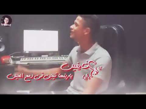 امين خطاب و خاينين يا خاينين حاله واتس جامده اوي