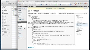 オリジナルテーマ作成_01 - 既存HTMLテンプレートをWordPress変換