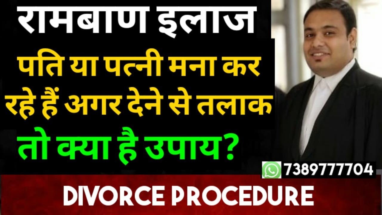 One Sided Divorce Procedure, ex Parte Divorce, Divorce Wife, Divorce