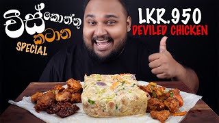 සමහර විට MSG free වෙන්න ඇති, හැබැයි කන්න සුපිරි cheese kottu වක් katana | sri lankan food | chama