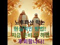 노후파산 현실이 된다?! 지금 준비해야 하는 필수 대책 6가지!