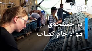 زمین شناسان می خواهند در شمال اروپا مواد خام کمیاب پیدا کنند