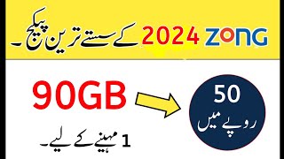 zong monthly internet package 2024 | Zong internet package | Zong cheap internet packages screenshot 5