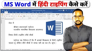 MS Word me Hindi Typing Kaise Kare | कंप्यूटर में हिंदी टाइपिंग कैसे करते है | Hindi Type in MS Word