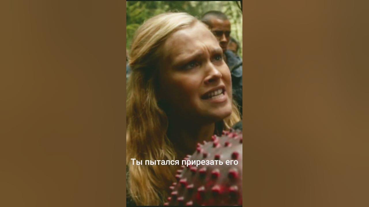 #сотня #the100 #сериал #мерфи #предательство #клевета #драма #мерфи # ...