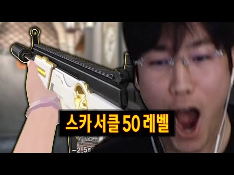 스카에 서클 장전 기능까지 추가한 괴수 총 등장...