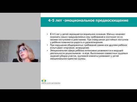 Вебинар: Развитие эмоциональной сферы у детей дошкольного возраста при помощи чтения и сказкотерапии