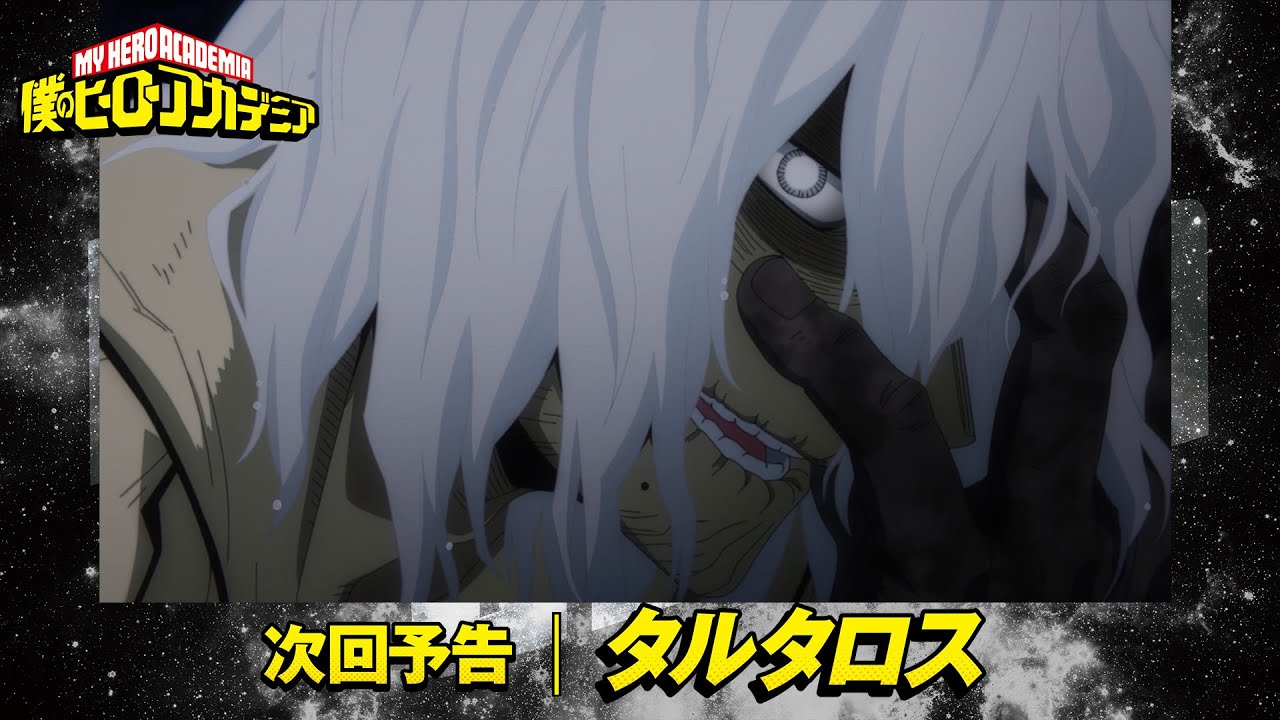 My Hero Academia episode 128 (S6 ep 15) release time, date and preview