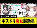 【ゆめ∞みた】最新アニメバンドリ史上最悪の悪女候補ビオラに対するネットの反応集【ギスドリ】【夢限大みゅーたいぷ】【あのさー】【BanG Dream!】