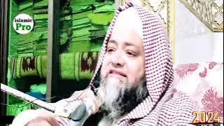 Ye Bayan Na Suna To Kuch Na Suna 2024 Mulana Abdul Hannan Siddique | @ISLAMIC PRO | दर्द भरा बयान |