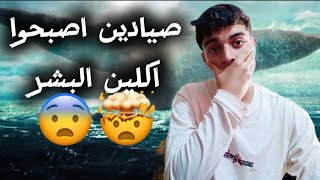 قصة مشوقة للصيادين in the haret of the ⛵ sea (zaki_bns)