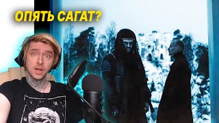 Вечный СКОЛЬКОМОЖНО Sagath - Метель (lyric video)