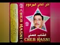 Cheb Hasni Maken Alah Tebki