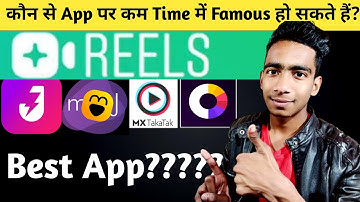 Instagram Reels, MX Takatak, Moj, Roposo, Josh, Which App Is Best In Shorts video App?