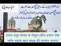 شیخ الحدیث حضرت مولانا نصیر احمد خان صاحب کی آواز        
