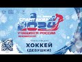 Москва U15 - Вологодская область U15