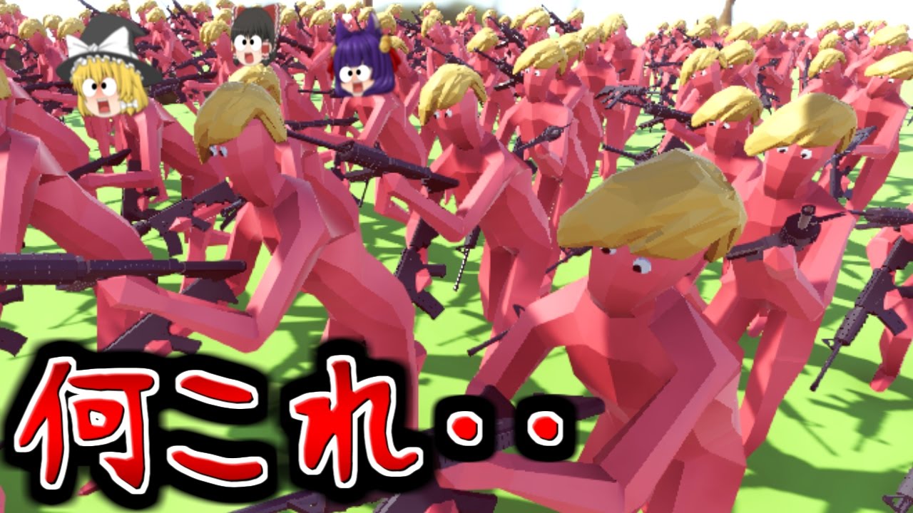 ゆっくり実況】最強すぎる軍団vsうp主！？笑いで腹筋を崩壊させる