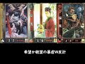 【三国志大戦】暴虐W反計【リクエストタイム】